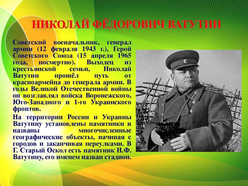 Презентация вов 1944